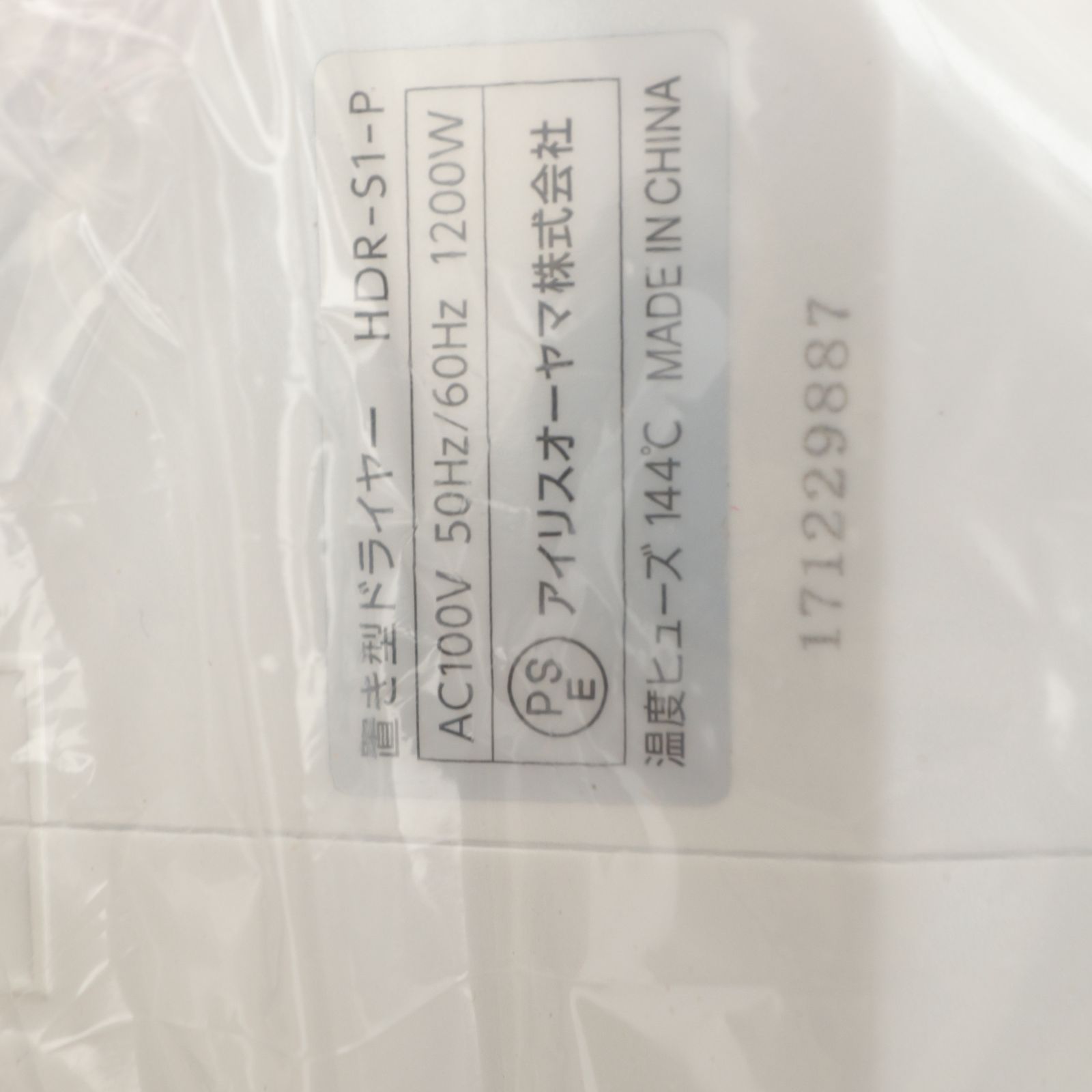 OHYAMA|アイリスオーヤマ