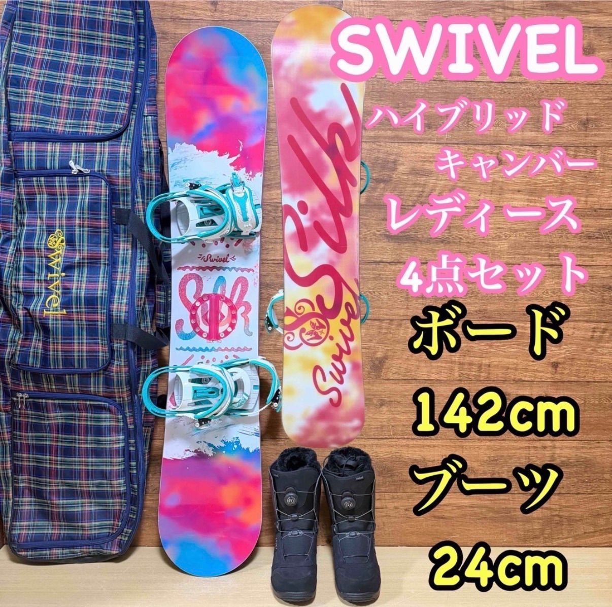 美品 SWIVEL スウィベル レディーススノーボード 4点セット ボード