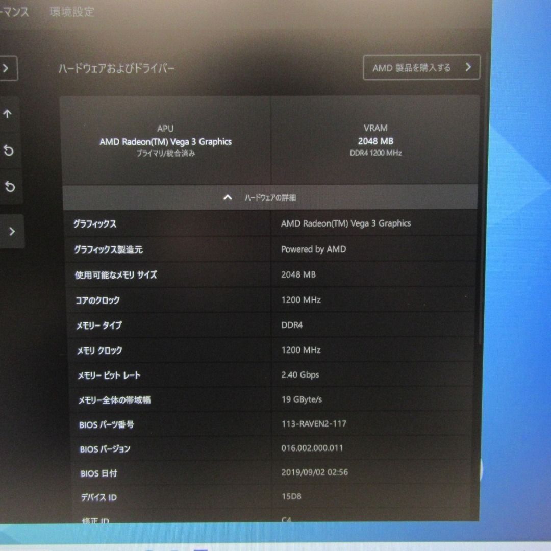 高年式2023！Ryzen3/SSD＆HDD/メ8/カメラ/DVD/フレームレス - メルカリ