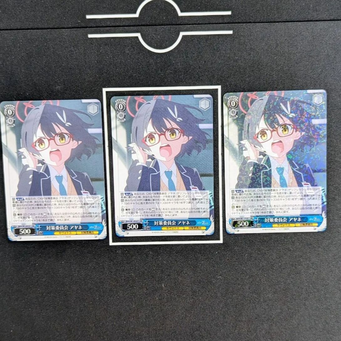 ヴァイスシュヴァルツ ブルーアーカイブ 対策委員会 アヤネ RR3枚