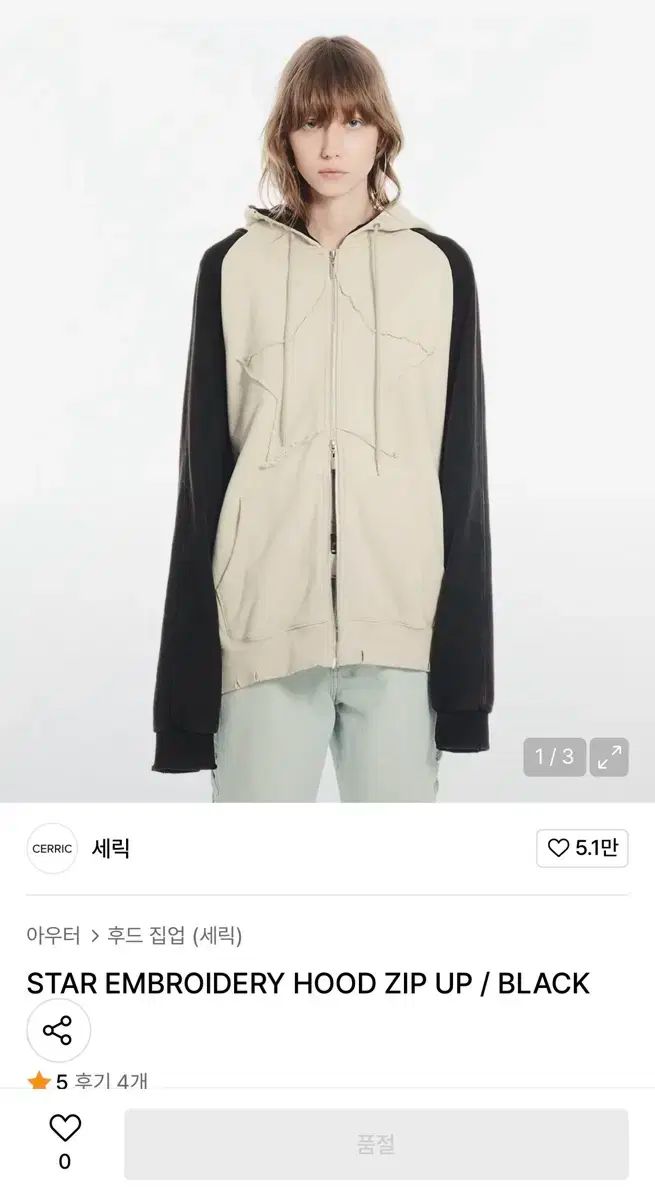 Cerric セリック スター フードジップアップ