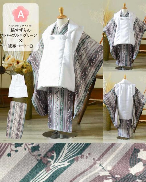 種類15：H.縞更紗 水色/被布ボタン女の子 七五三 着物 被布コート 3歳 女の子・男の子 2点セット「縞すずらん・ミモザに立涌・ラインカラー・縞更紗・花紋散らし」三歳被布セット 子供着物 三才のお祝い着 3才向け 女児 男児 KIMONOMACHI オリジ