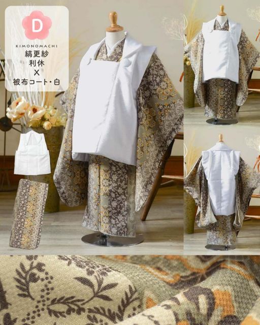 種類15：H.縞更紗 水色/被布ボタン女の子 七五三 着物 被布コート 3歳 女の子・男の子 2点セット「縞すずらん・ミモザに立涌・ラインカラー・縞更紗・花紋散らし」三歳被布セット 子供着物 三才のお祝い着 3才向け 女児 男児 KIMONOMACHI オリジ