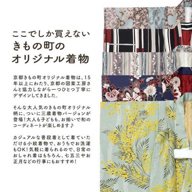 種類15：H.縞更紗 水色/被布ボタン女の子 七五三 着物 被布コート 3歳 女の子・男の子 2点セット「縞すずらん・ミモザに立涌・ラインカラー・縞更紗・花紋散らし」三歳被布セット 子供着物 三才のお祝い着 3才向け 女児 男児 KIMONOMACHI オリジ