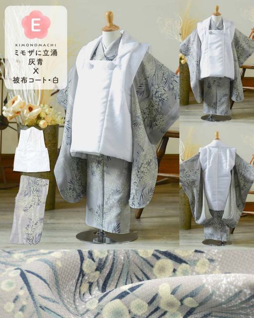 種類15：H.縞更紗 水色/被布ボタン女の子 七五三 着物 被布コート 3歳 女の子・男の子 2点セット「縞すずらん・ミモザに立涌・ラインカラー・縞更紗・花紋散らし」三歳被布セット 子供着物 三才のお祝い着 3才向け 女児 男児 KIMONOMACHI オリジ