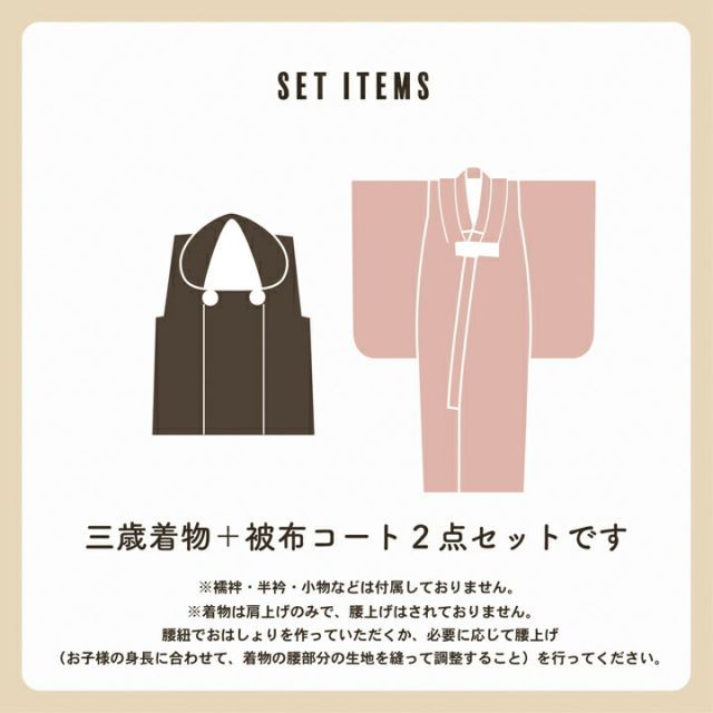 種類15：H.縞更紗 水色/被布ボタン女の子 七五三 着物 被布コート 3歳 女の子・男の子 2点セット「縞すずらん・ミモザに立涌・ラインカラー・縞更紗・花紋散らし」三歳被布セット 子供着物 三才のお祝い着 3才向け 女児 男児 KIMONOMACHI オリジ
