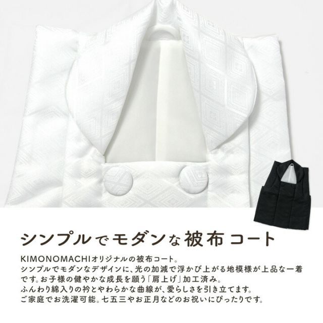 種類15：H.縞更紗 水色/被布ボタン女の子 七五三 着物 被布コート 3歳 女の子・男の子 2点セット「縞すずらん・ミモザに立涌・ラインカラー・縞更紗・花紋散らし」三歳被布セット 子供着物 三才のお祝い着 3才向け 女児 男児 KIMONOMACHI オリジ