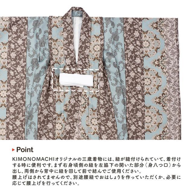 種類15：H.縞更紗 水色/被布ボタン女の子 七五三 着物 被布コート 3歳 女の子・男の子 2点セット「縞すずらん・ミモザに立涌・ラインカラー・縞更紗・花紋散らし」三歳被布セット 子供着物 三才のお祝い着 3才向け 女児 男児 KIMONOMACHI オリジ