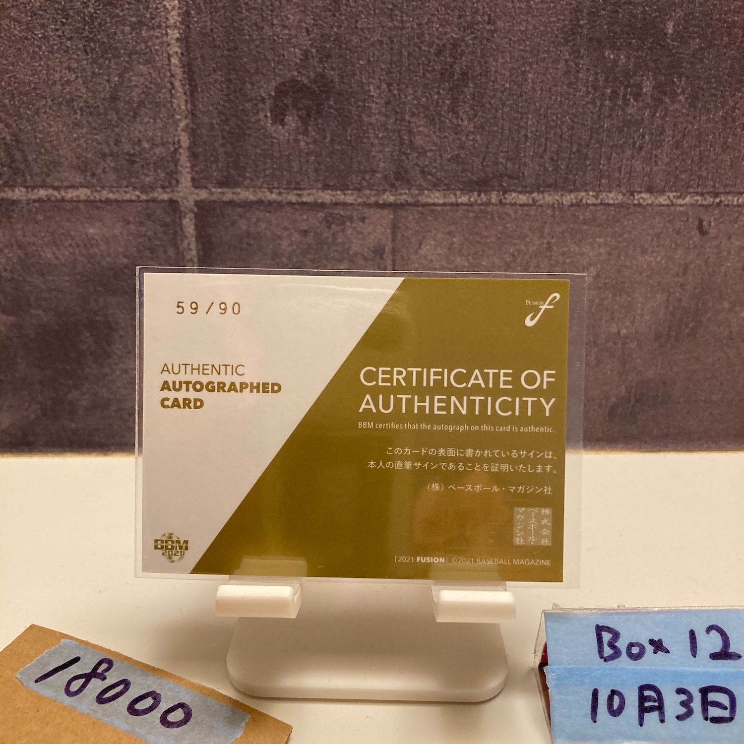 2021 BBM Fusion 張本勲 59 90 直筆サインカード 読売ジャイアンツ カード