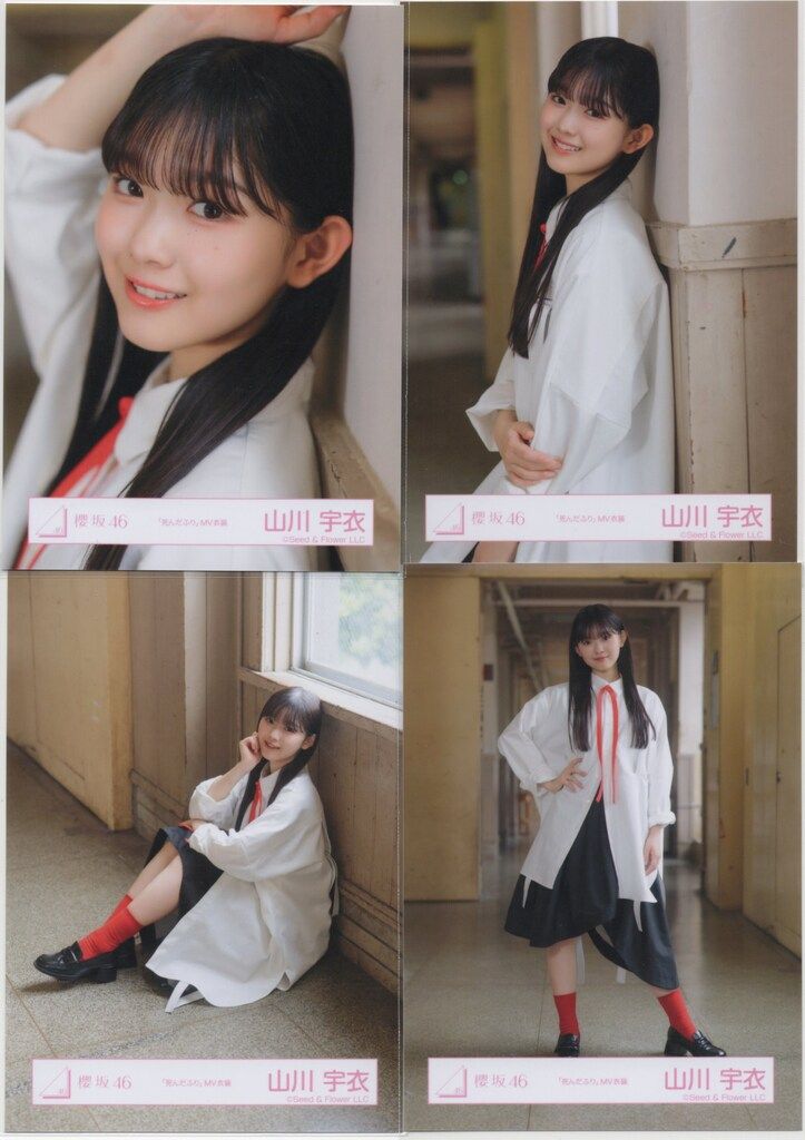 櫻坂46 Make or Break 山川宇衣 「死んだふり」MV衣装(歌唱衣装