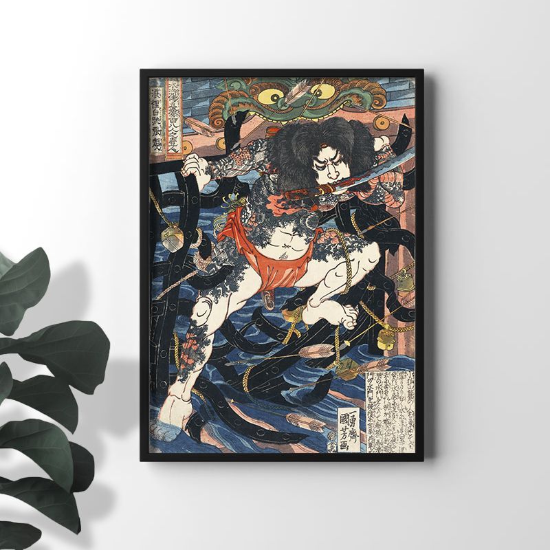 A2サイズ 歌川国芳 ポスター 浪裡白跳張順 浮世絵 日本画 和風 アート