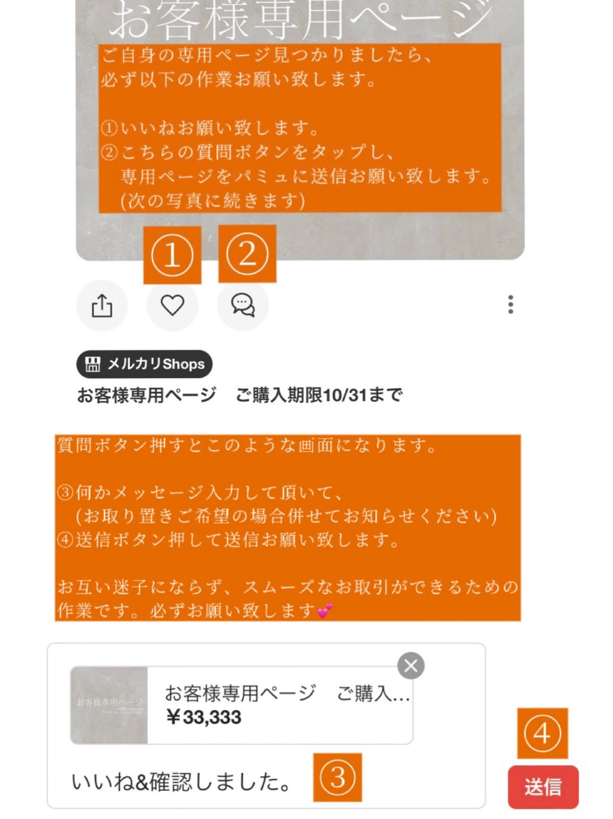 riechannel様 専用ページです！！ ご専用ページ ニコ様専用