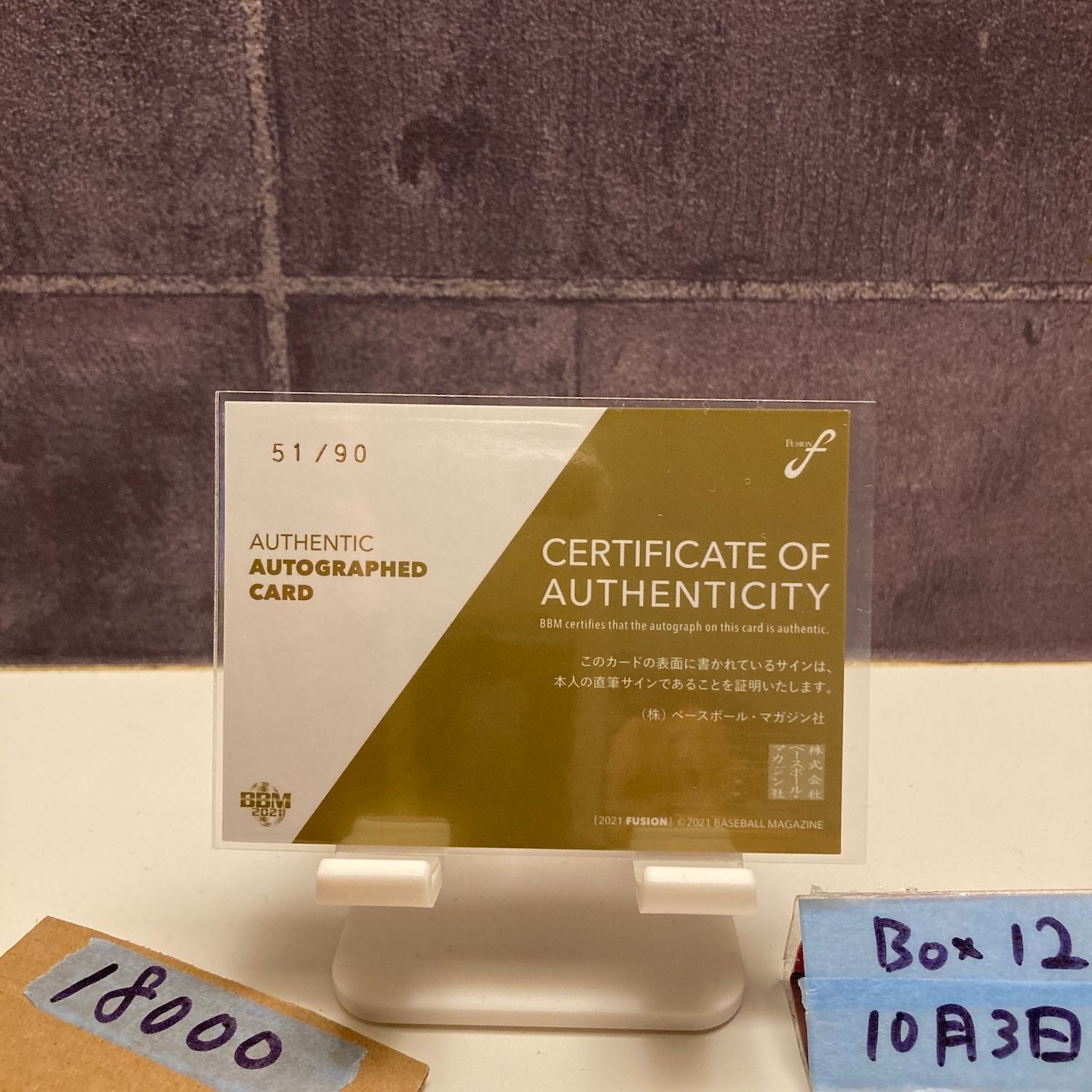 2021 BBM Fusion 張本勲 51 90 直筆サインカード 読売ジャイアンツ カード