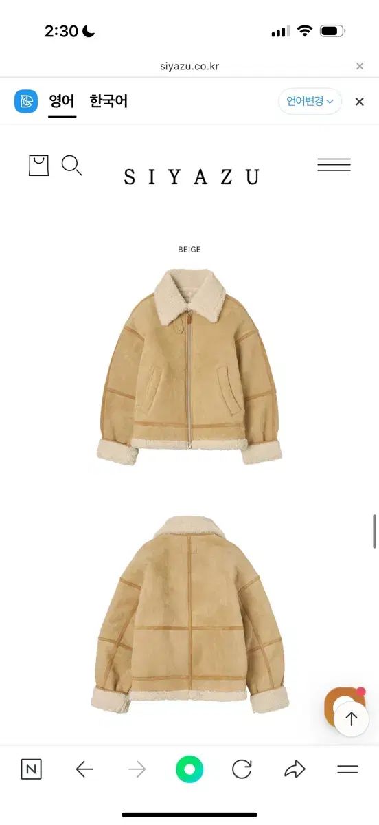 SIYAZU ムートン ジャケット オンライン ベージュ SHEIN - ムートン