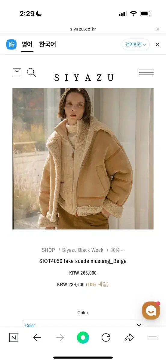 SIYAZU ムートン ジャケット ベージュ