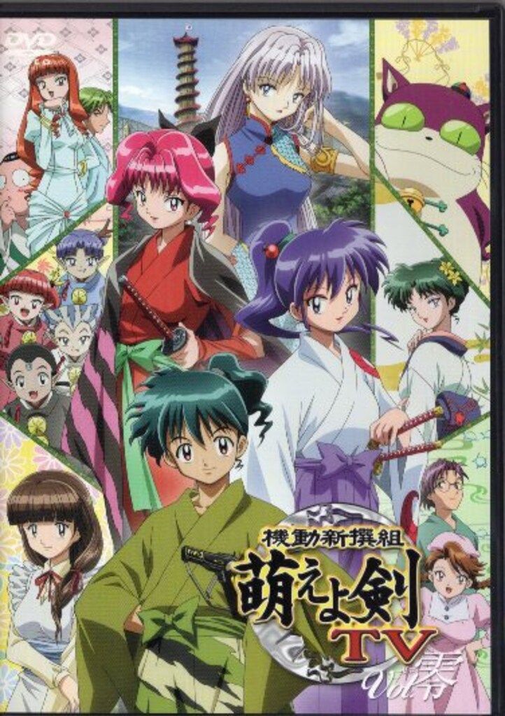 アニメDVD 機動新撰組 萌えよ剣TV 零 - メルカリ