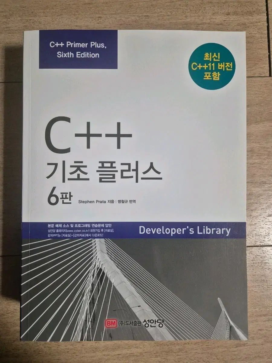 C++ 基礎 PLUS 6版 (城安堂) 官方正版C++程序设计基础第6版第六版周霭如大学计算机教材C++语言程序 我的双语认知贴纸书（全6册）官方正版博库网官方正版博库网