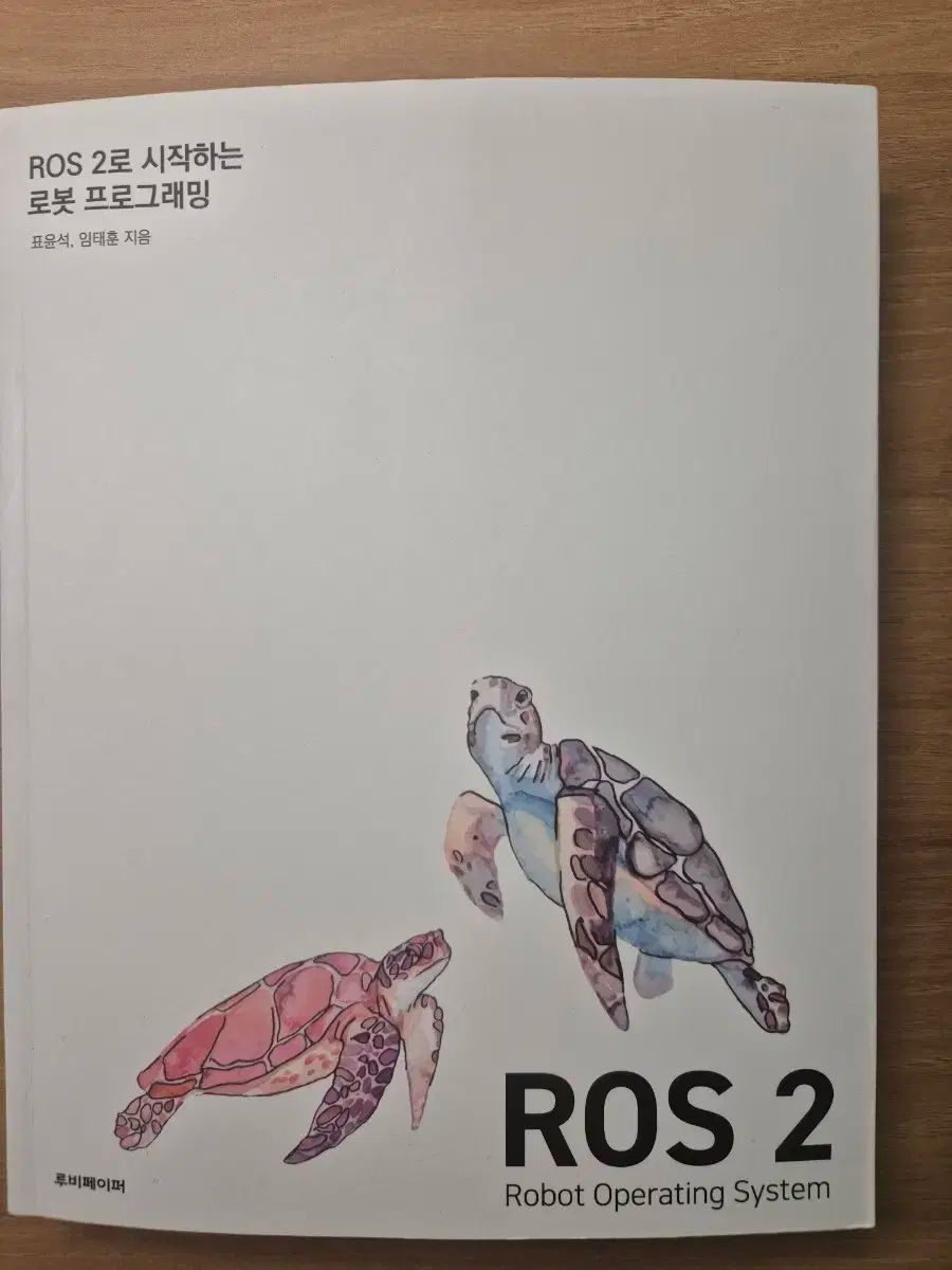 ROS 2 ロボット プログラミング 出品