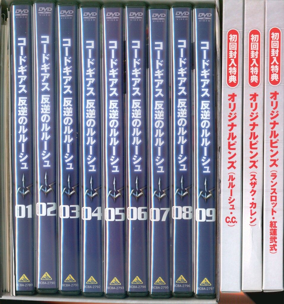 アニメDVD コードギアス 反逆のルルーシュ 初回版全9巻 セット - メルカリ