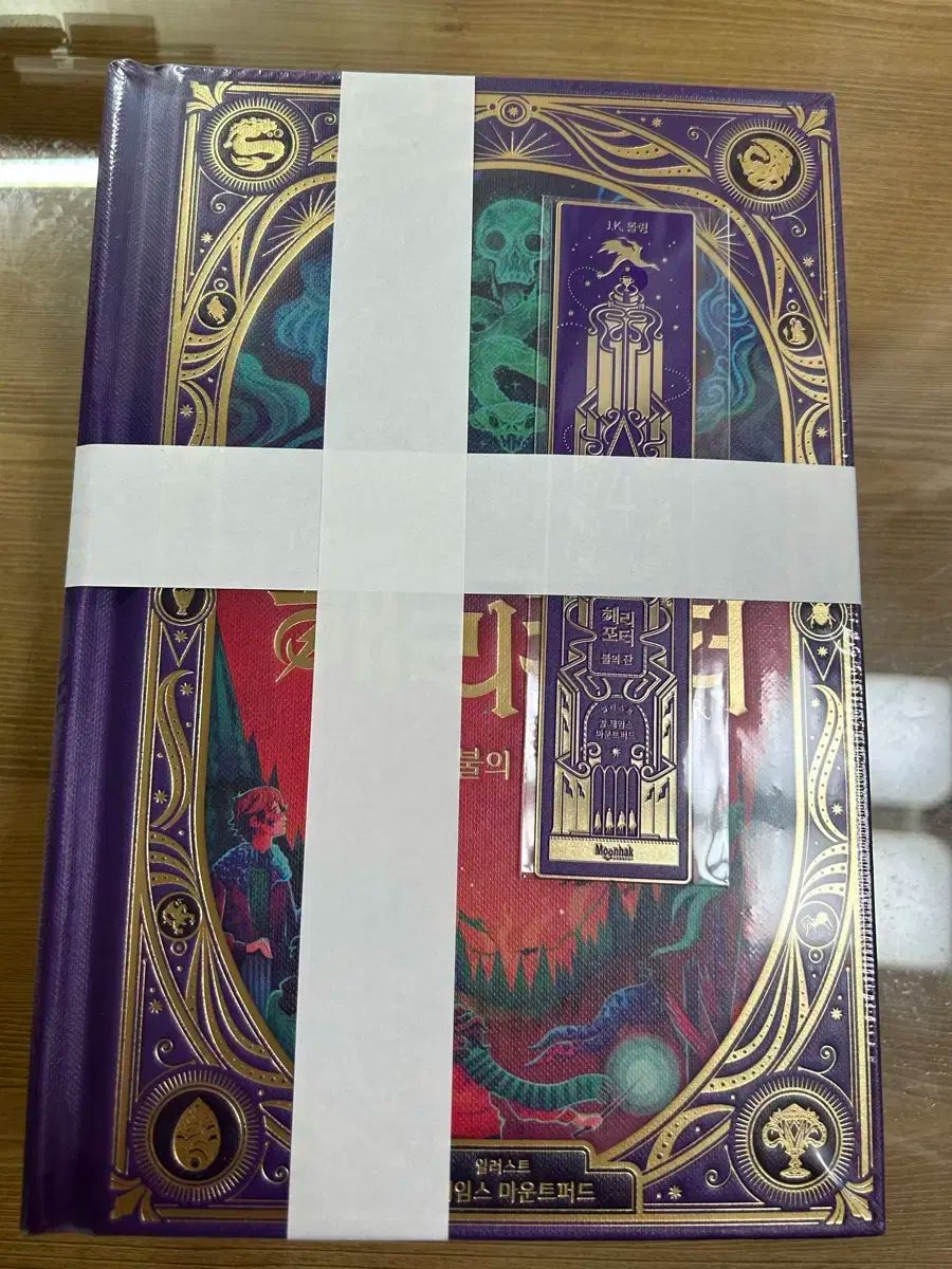 ハリーポッター炎のゴブレット インタラクティブ エディション