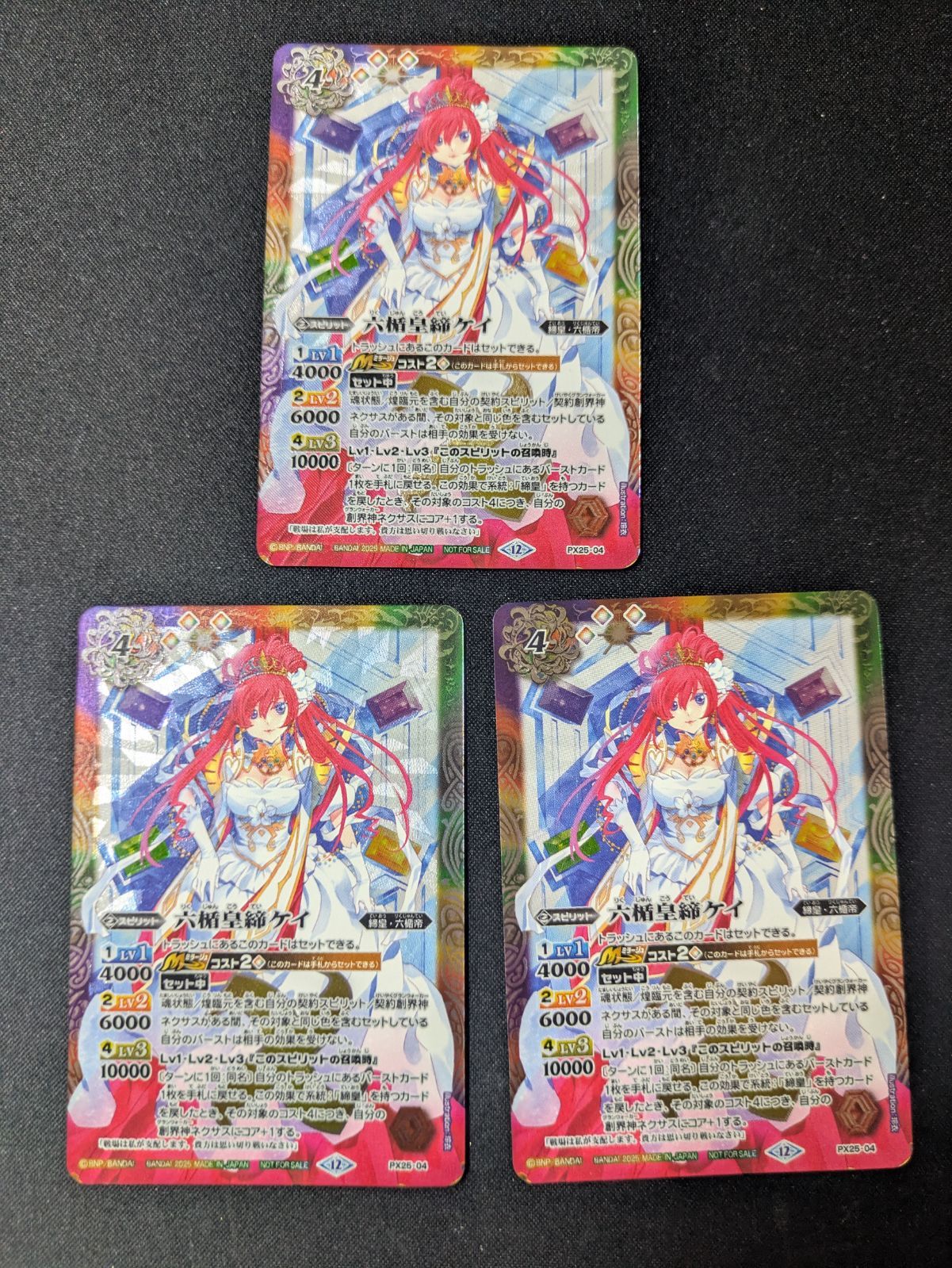 六楯皇締ケイ プロモ 3枚 バトスピ - メルカリ