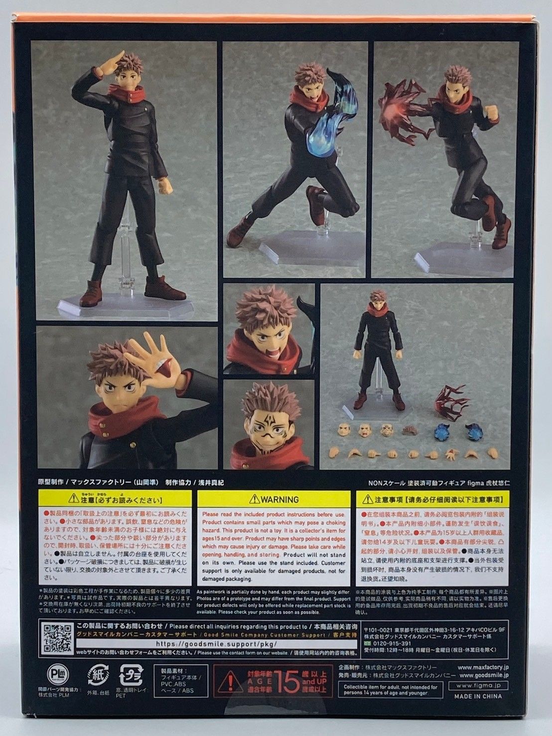 figma 呪術廻戦 節約 虎杖悠仁 可動フィギュア #nn