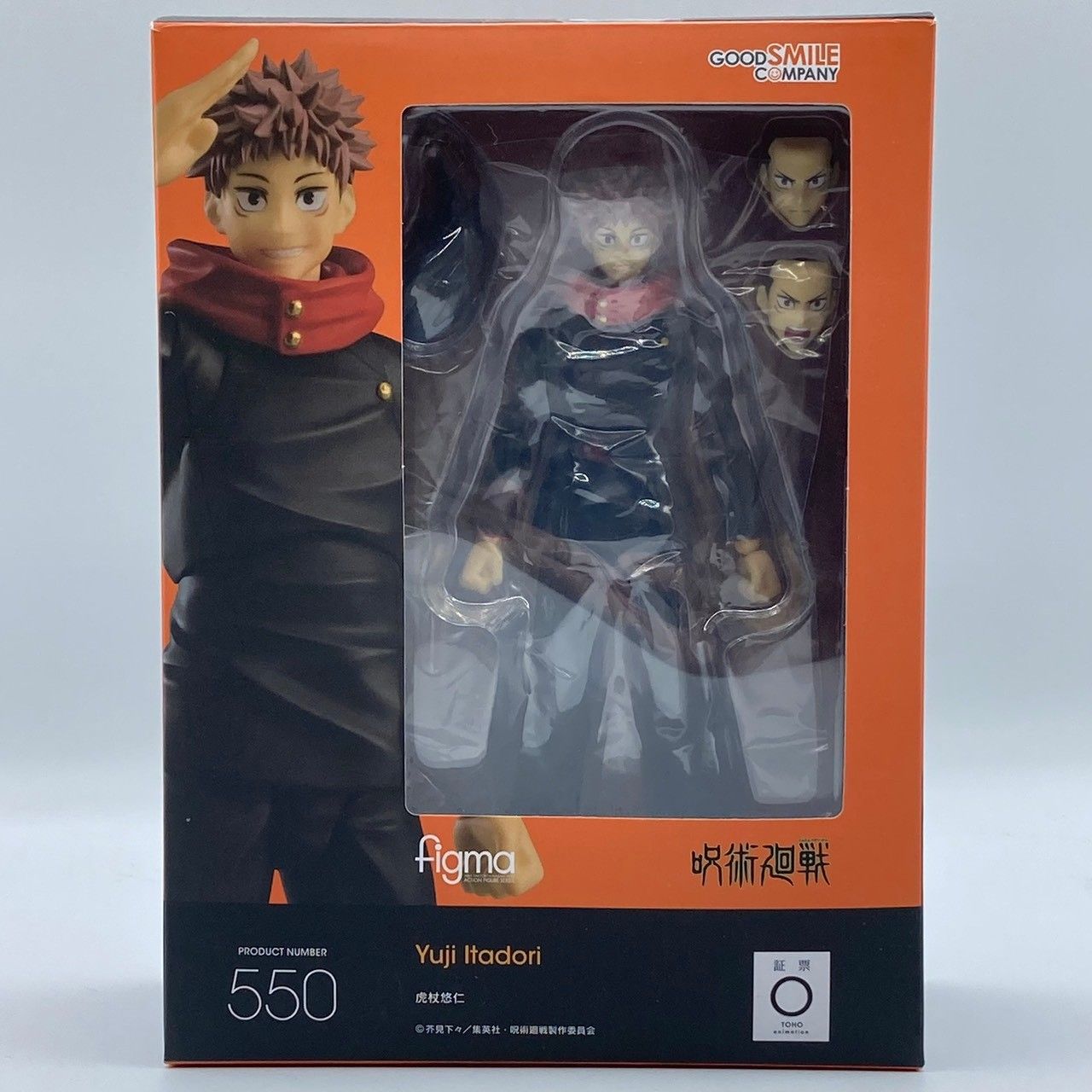 figma 呪術廻戦 節約 虎杖悠仁 可動フィギュア #nn