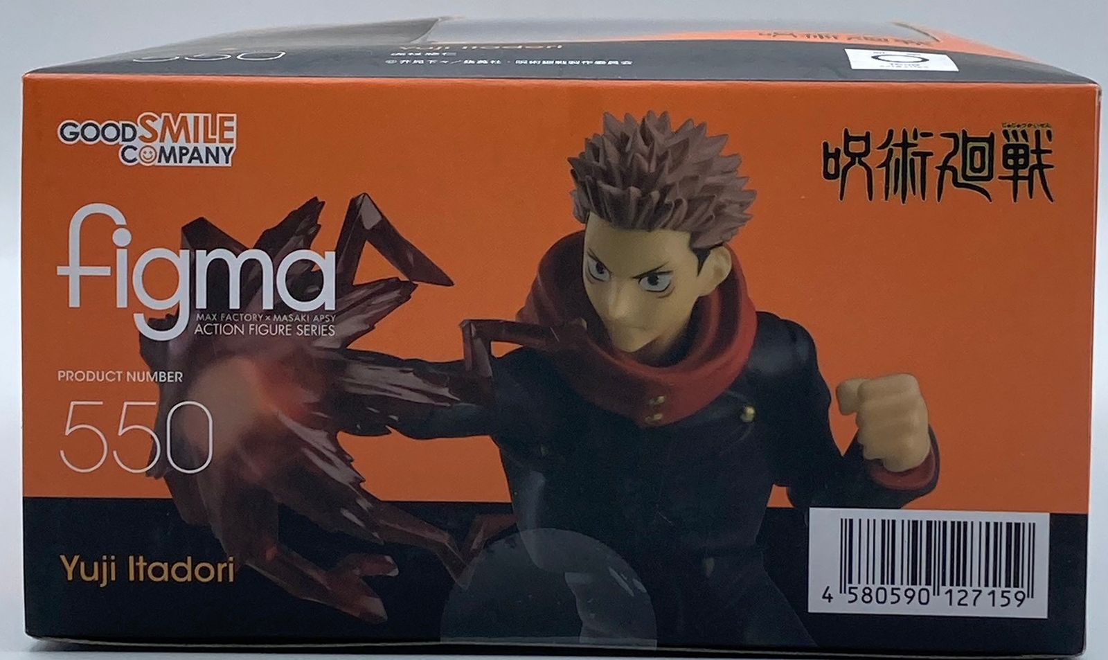 figma 呪術廻戦 節約 虎杖悠仁 可動フィギュア #nn