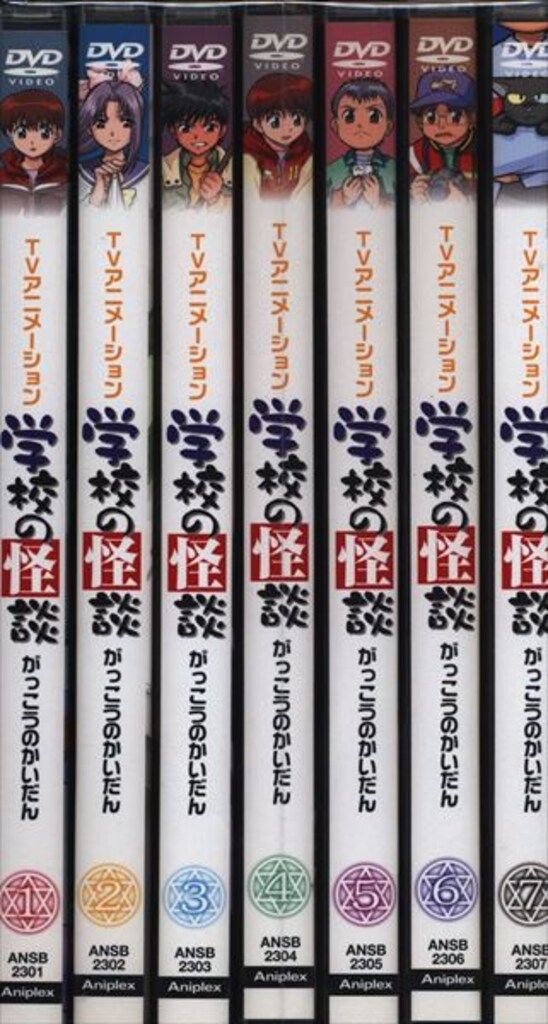 アニメDVD 廉価)学校の怪談 全7巻 セット - メルカリ