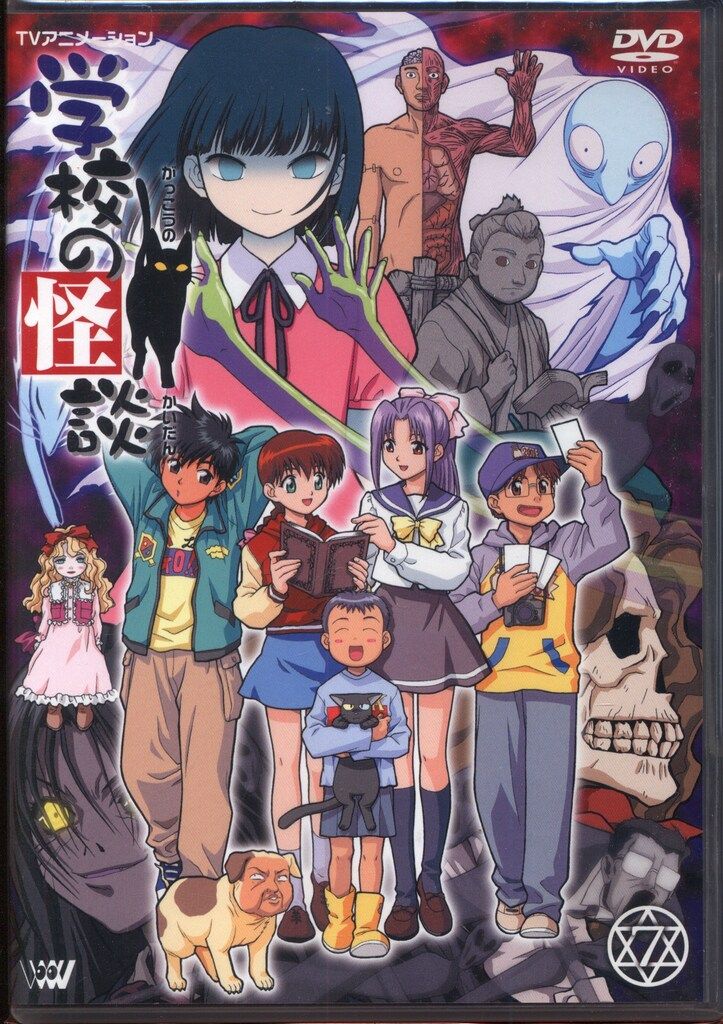 アニメDVD 初回)学校の怪談 全7巻 セット - メルカリ