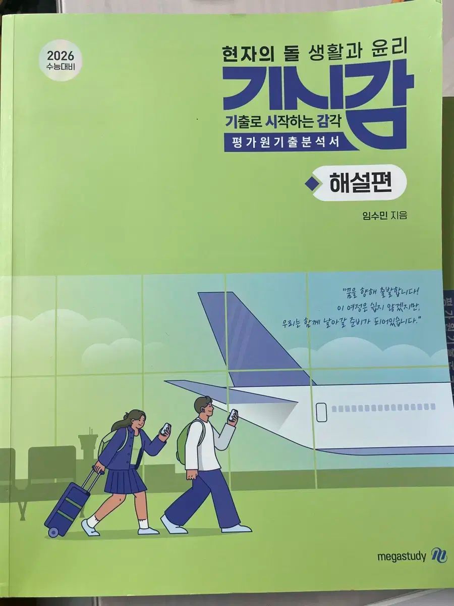 若い社員諸君へ―やる気が出て実力がつく25訓 (1974年) | 通販 |本 賢者の石 ,若干 ズーニー: