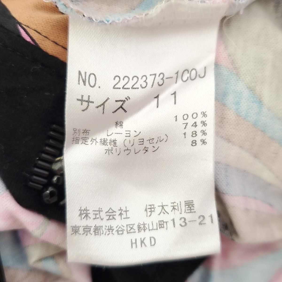  伊太利屋 イタリヤ チュニック サイズ11 M レディース - 黒×ライトピンク×マルチ Vネック 七分袖 ビジュー ビーズ 半袖 チュニック