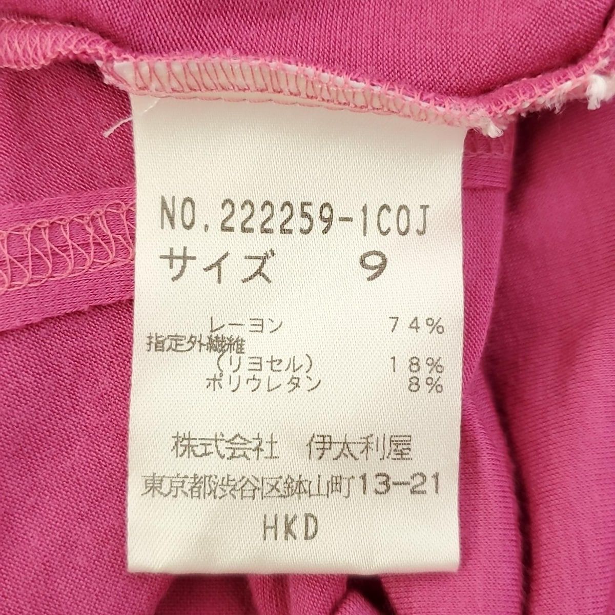 半袖ポロシャツ サイズ9