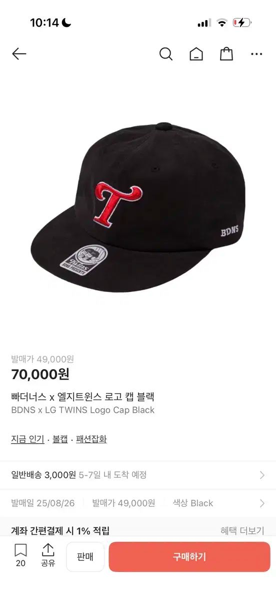 BDNS X LG TWINS ツインズ ロゴ キャップ ブラック