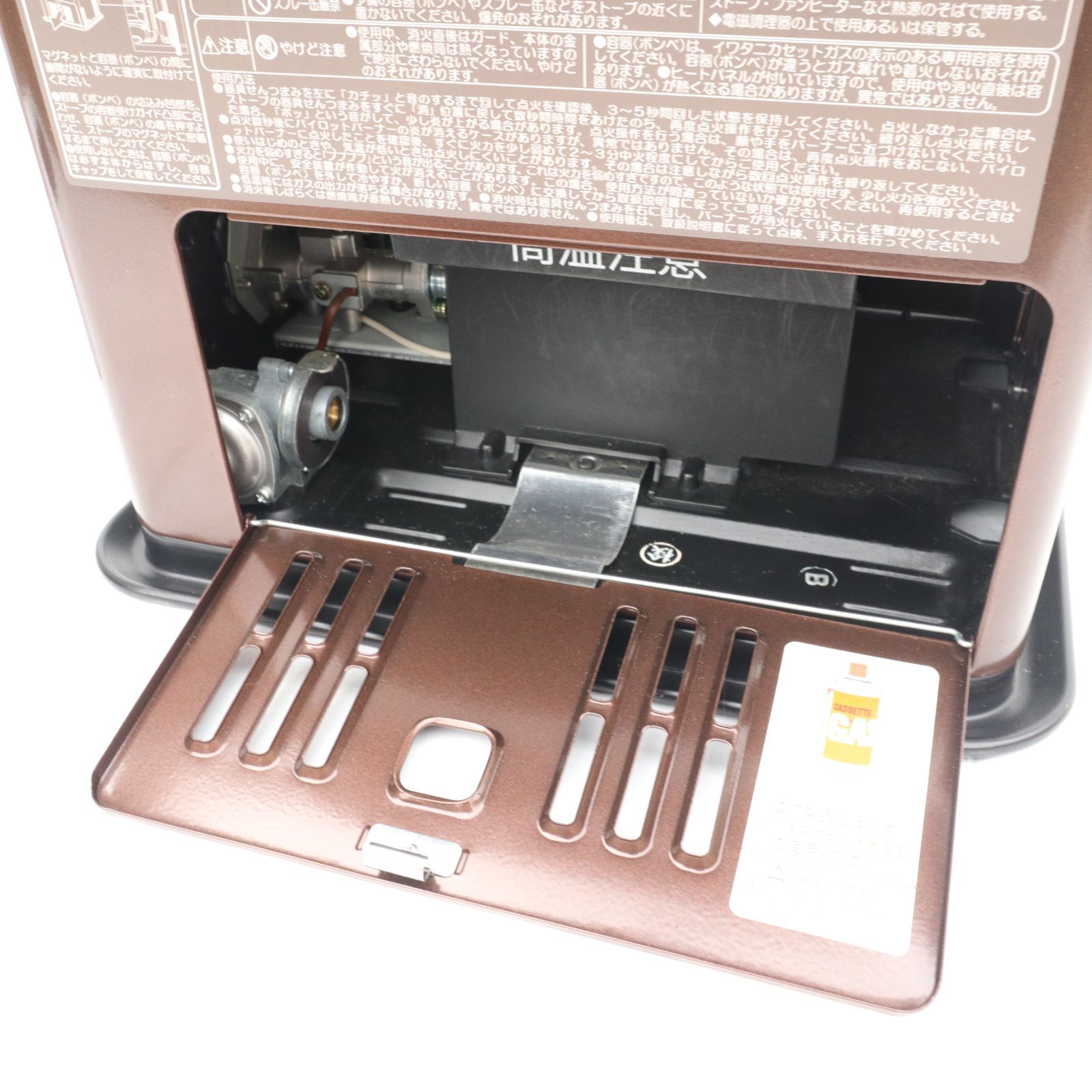 IWATANI イワタニ