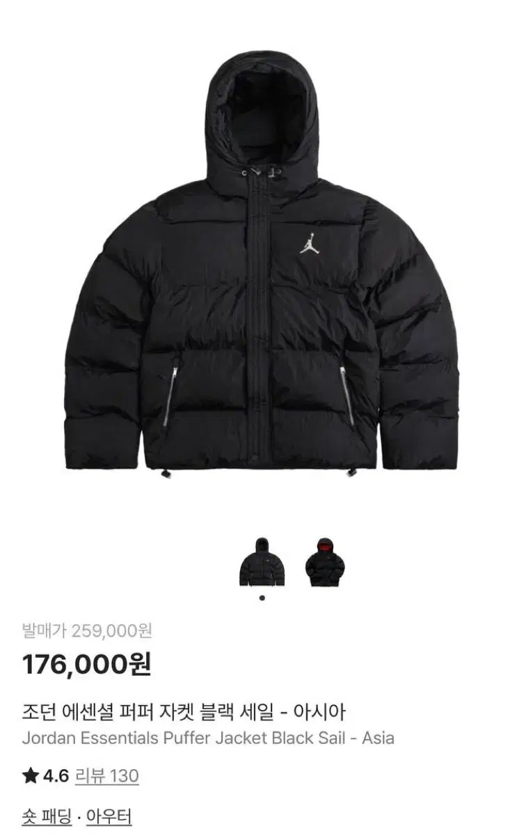 ジョーダン ESSENTIALS エッセンシャルズ ファー ダウンジャケット ブラック s