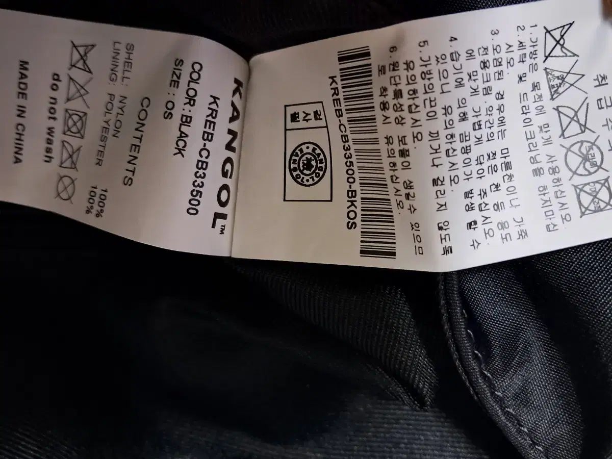 カンゴール ブラック