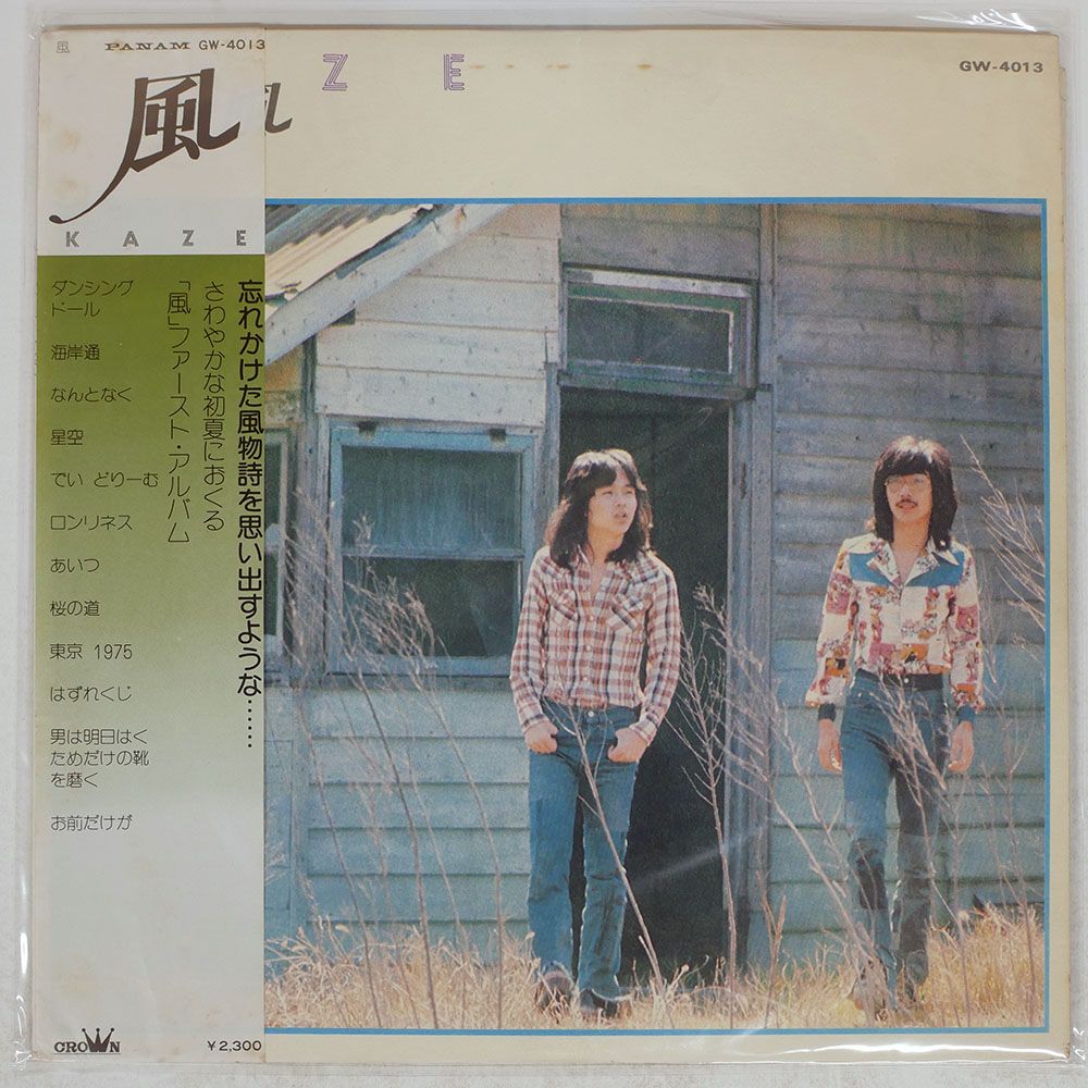 帯付き 国内盤 風/ファーストアルバム/PANAM GW4013 LP - メルカリ