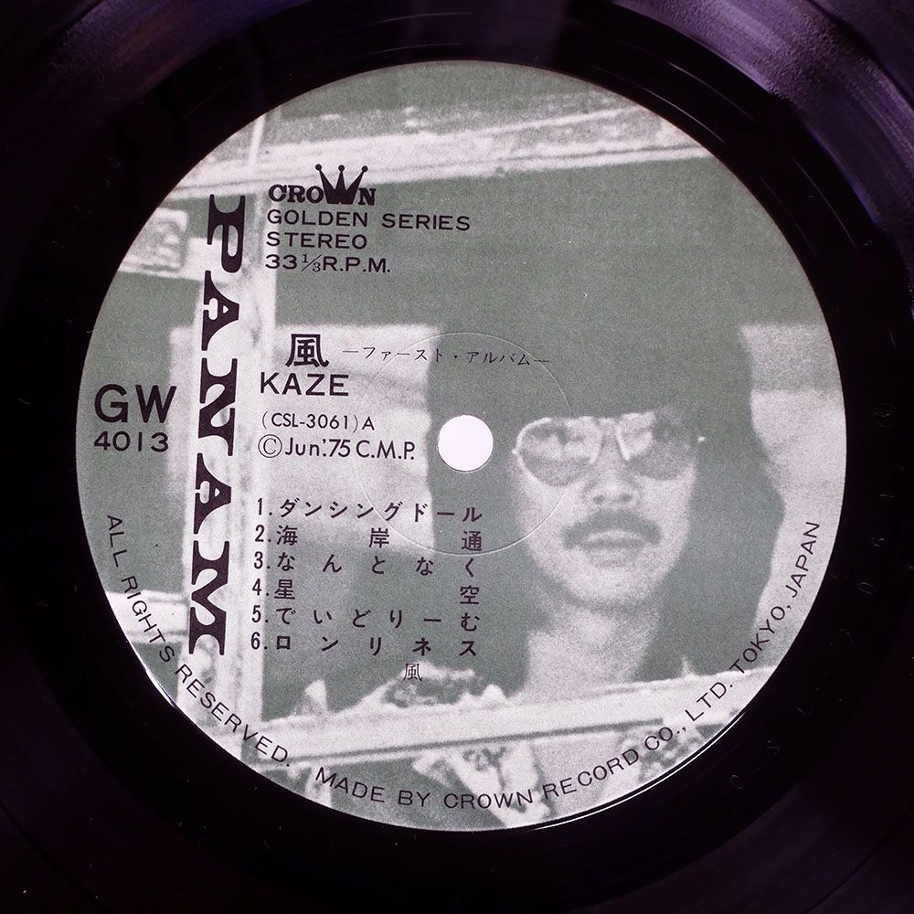 帯付き 国内盤 風/ファーストアルバム/PANAM GW4013 LP - メルカリ