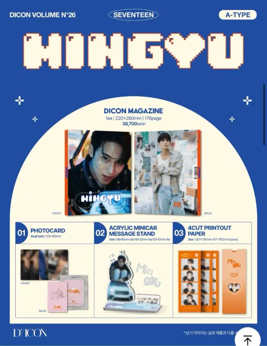 DICON ミンギュ 未開封