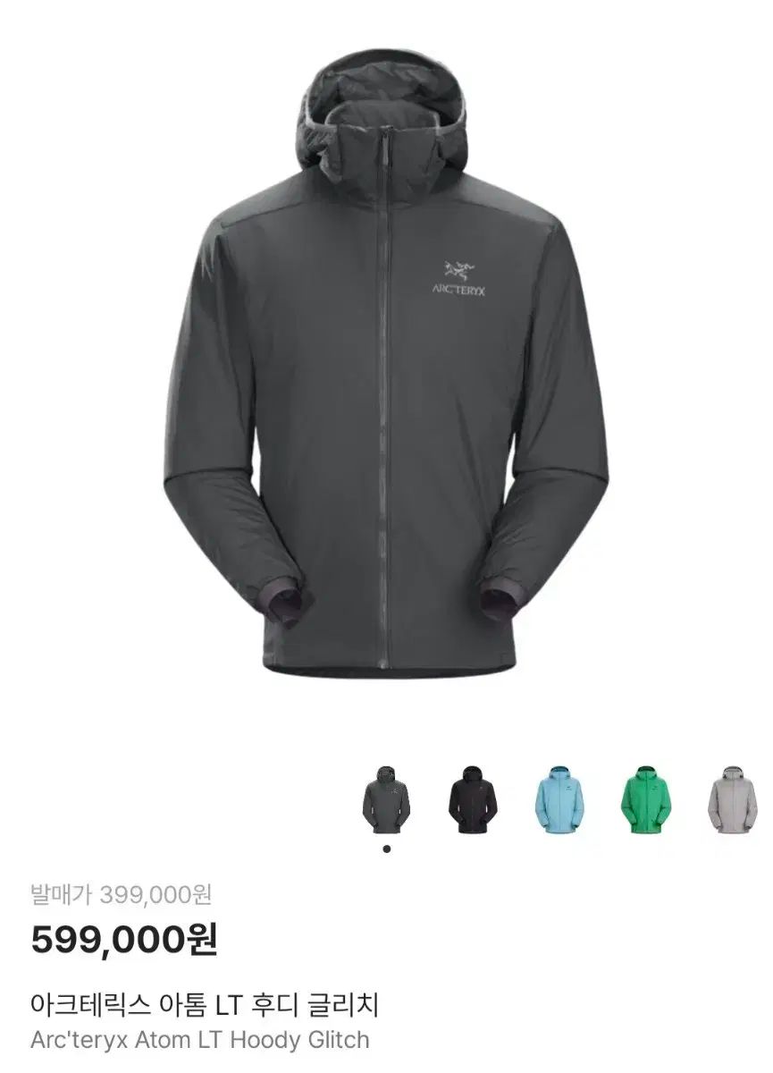 L アークテリクス Atom LT フーディ Glitch Mode