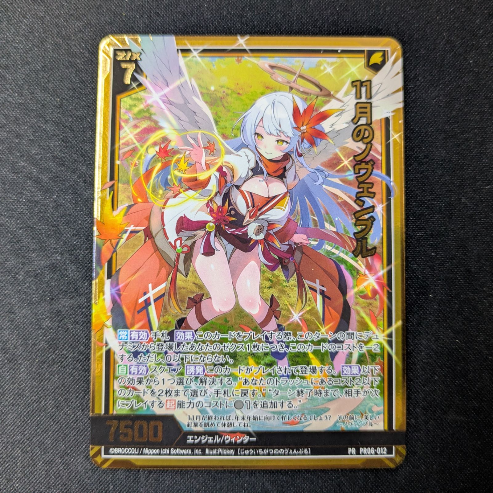 silver 他の方のご購入はお控え下さいませ Z/X ゼクス プロモ 11月のノヴェンブル - メルカリ