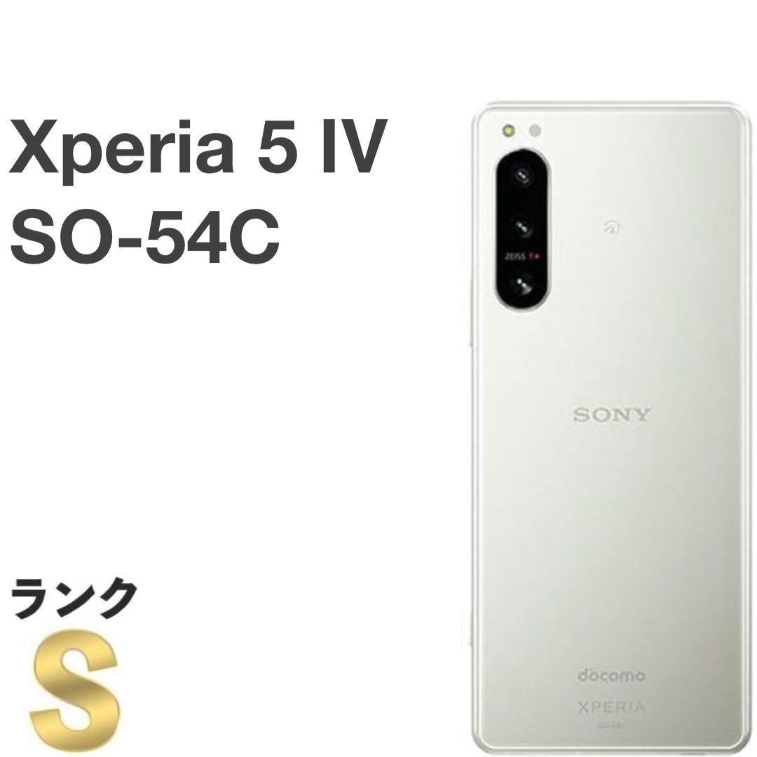 新品同様】Xperia 5 IV SO-54C エクリュホワイト docomo SIMフリー