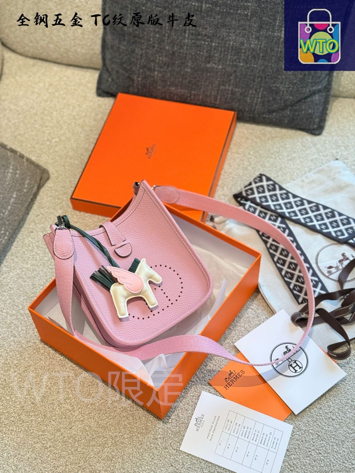 今日 Herm s Mini Evelyne ミニエヴァイン ツイリー - ポニーチャーム付き-WTO輸入2