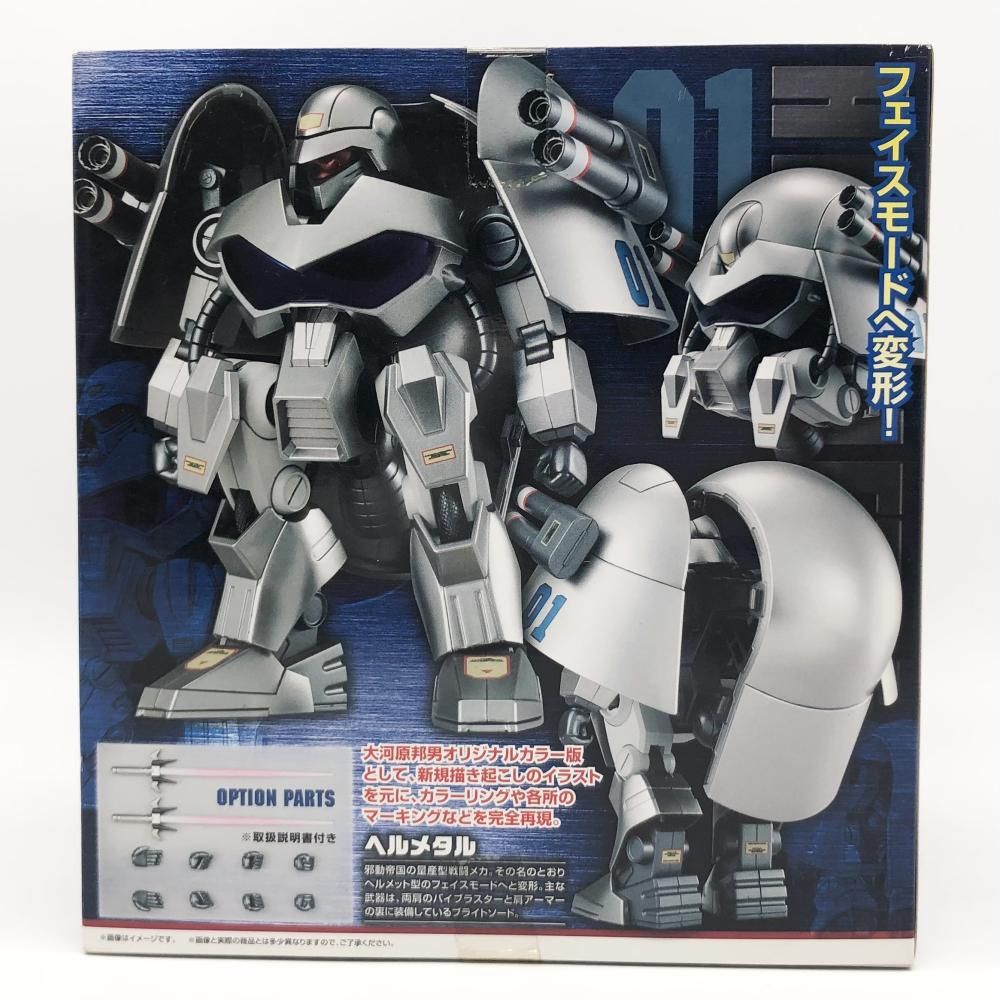 希少・美品】グランゾート 大河原邦男カラーVer. ヴァリアブル