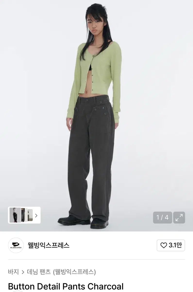 ウェルビーイングエクスプレス ボタン ディテール パンツ チャコール M