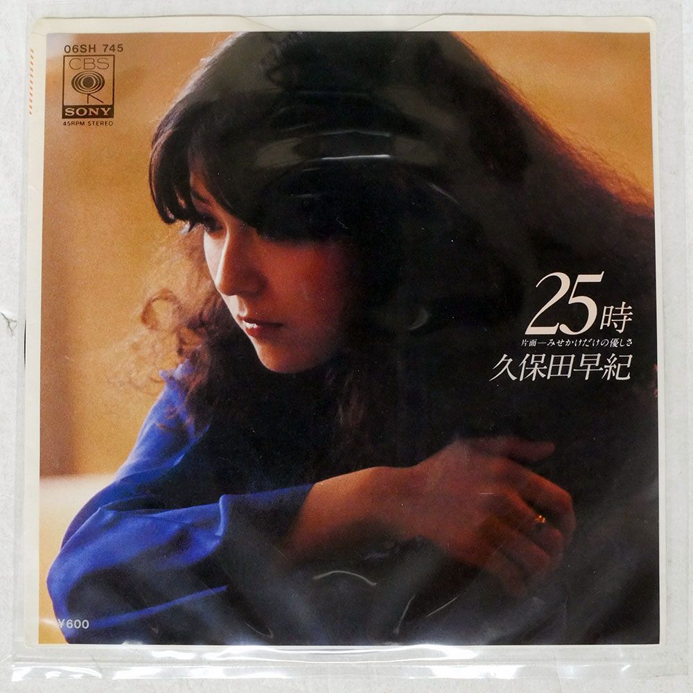 国内盤 久保田早紀/25時/CBS/SONY 06SH745 7 □ - メルカリ