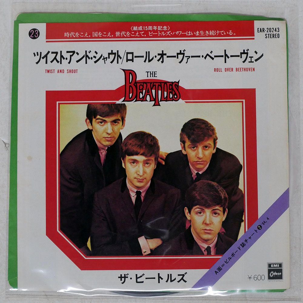 国内盤 ビートルズ/ツイストアンドシャウト / ロールオーヴァー
