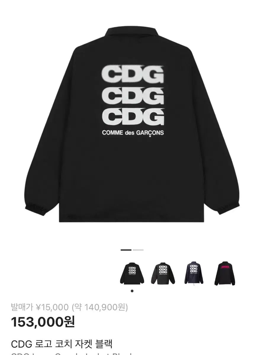 コム デ ギャルソン コーチ ジャケット ブラック