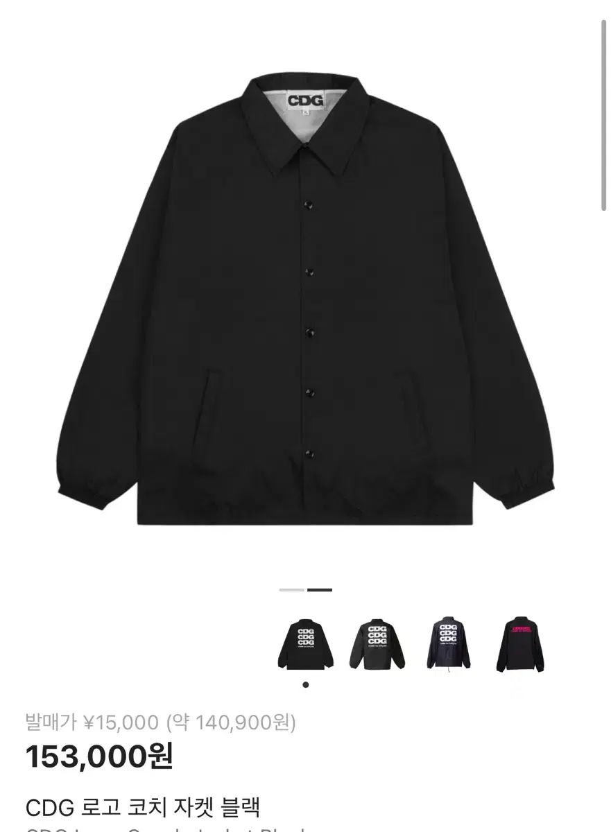 コム デ ギャルソン コーチ ジャケット ブラック